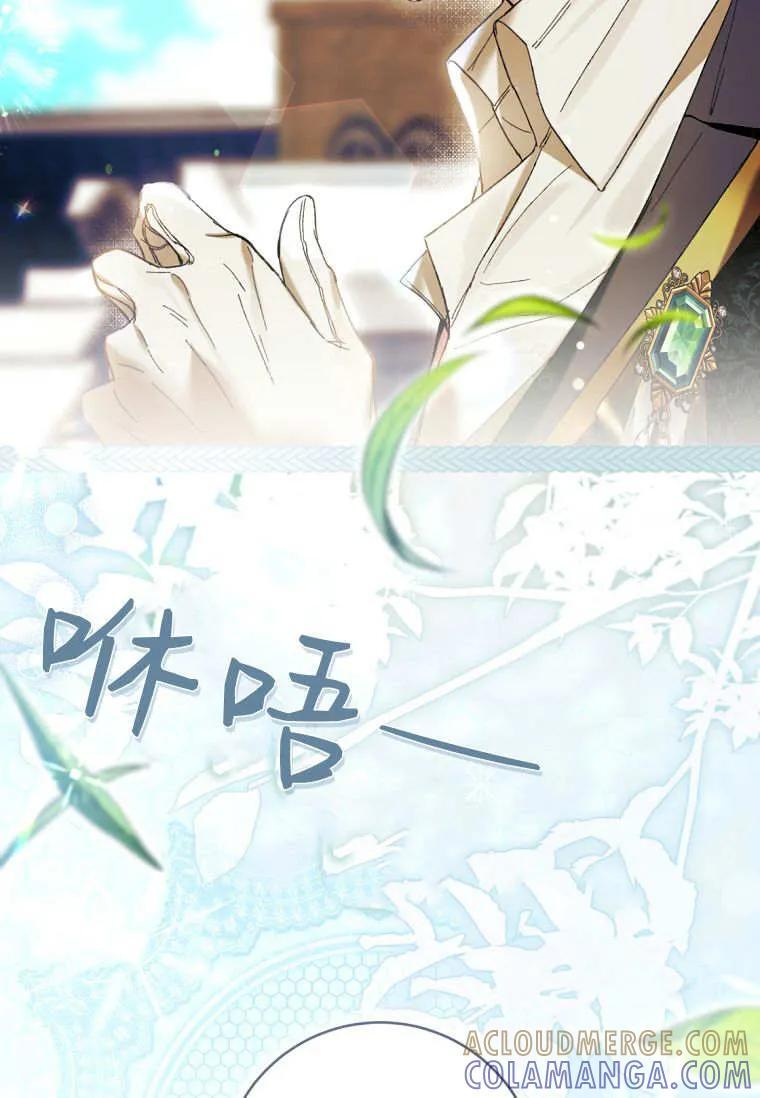 第88话 第61页