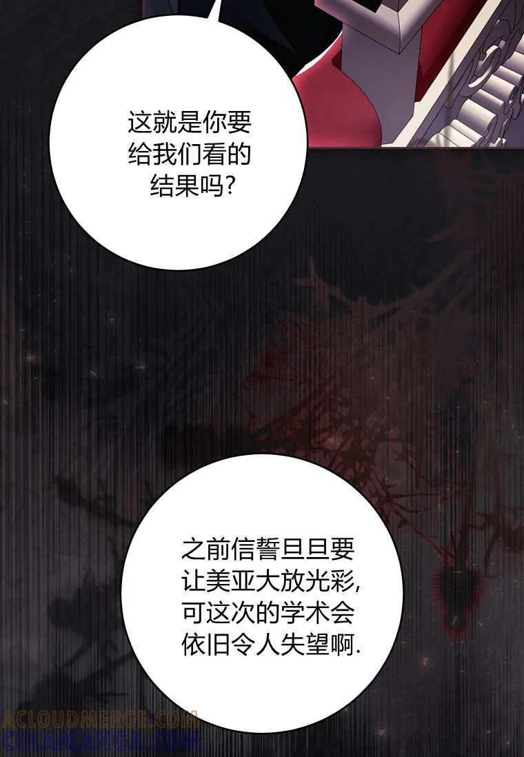 第88话 第65页