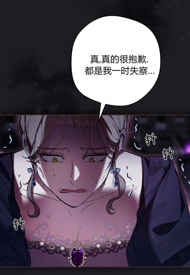 第88话 第67页