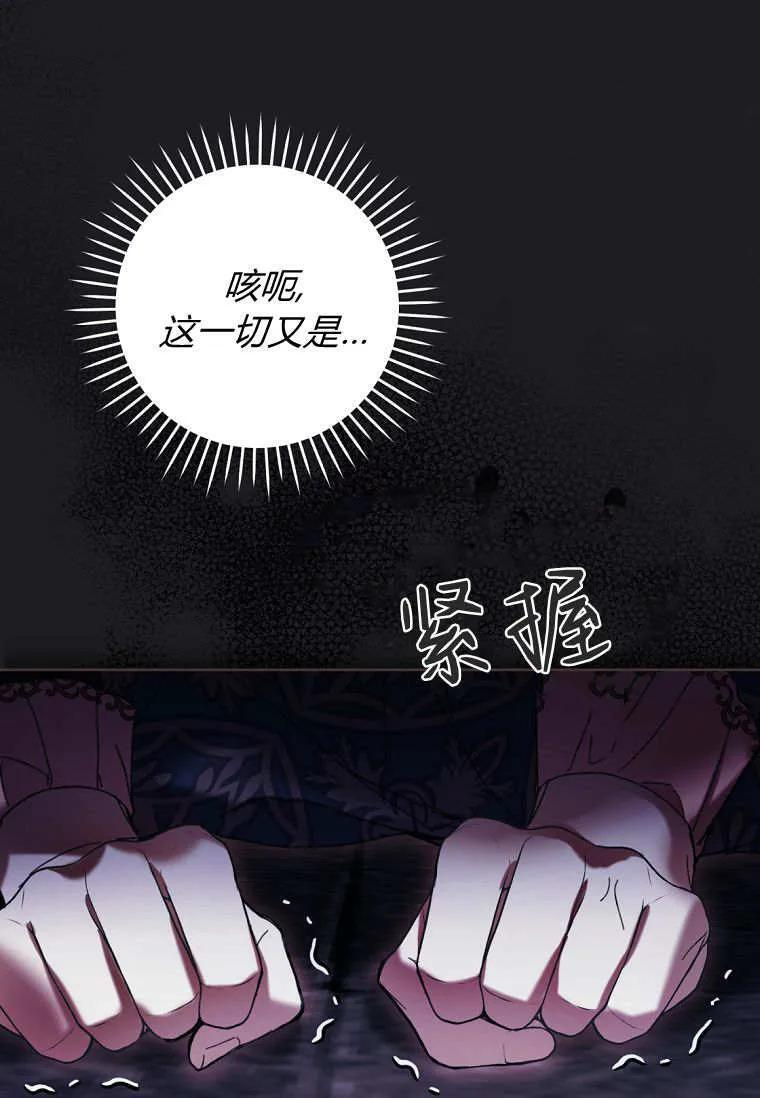 第88话 第68页