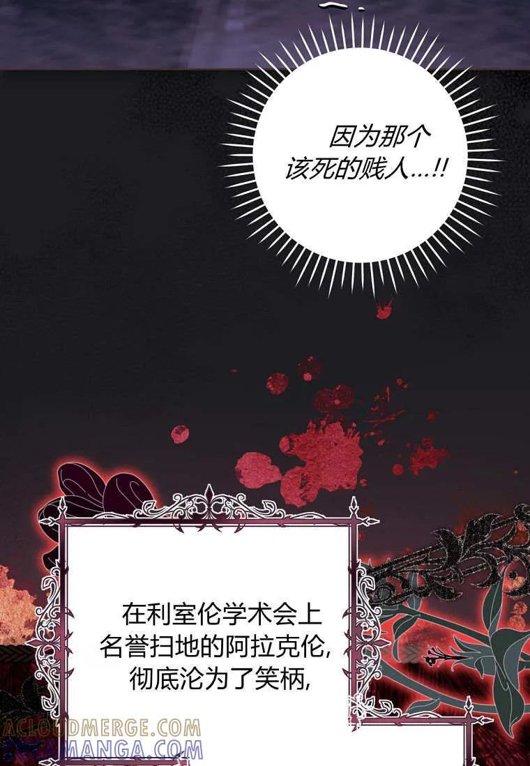 第88话 第69页