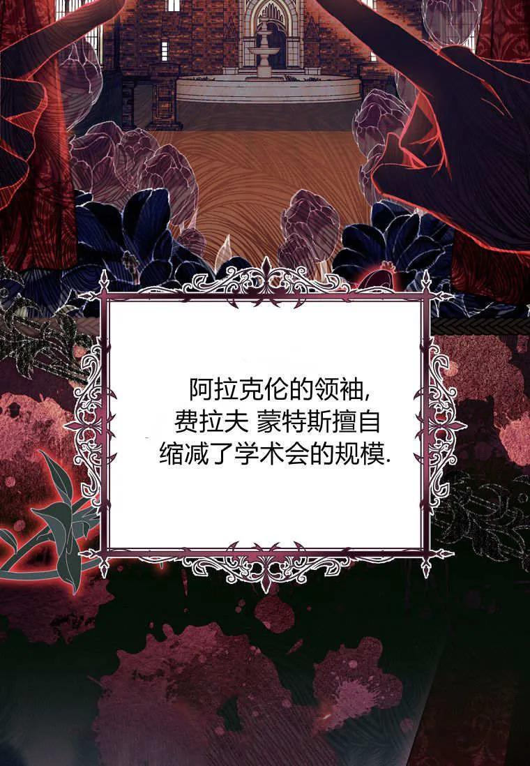 第88话 第71页