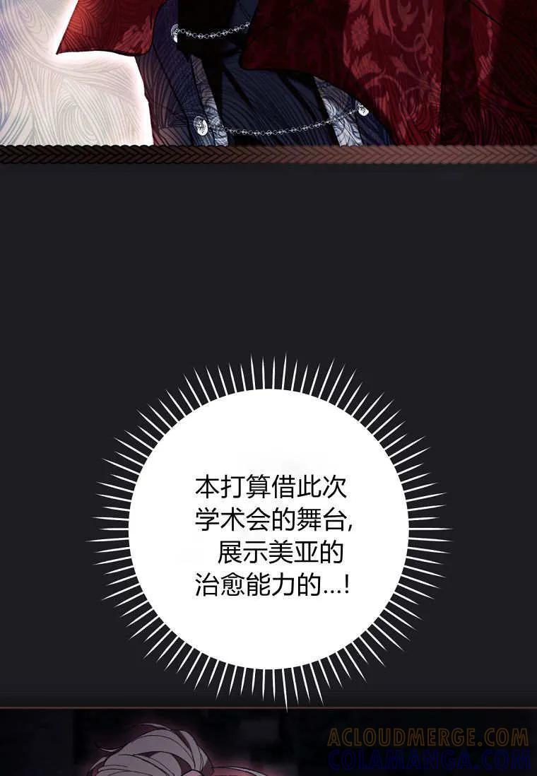第88话 第73页