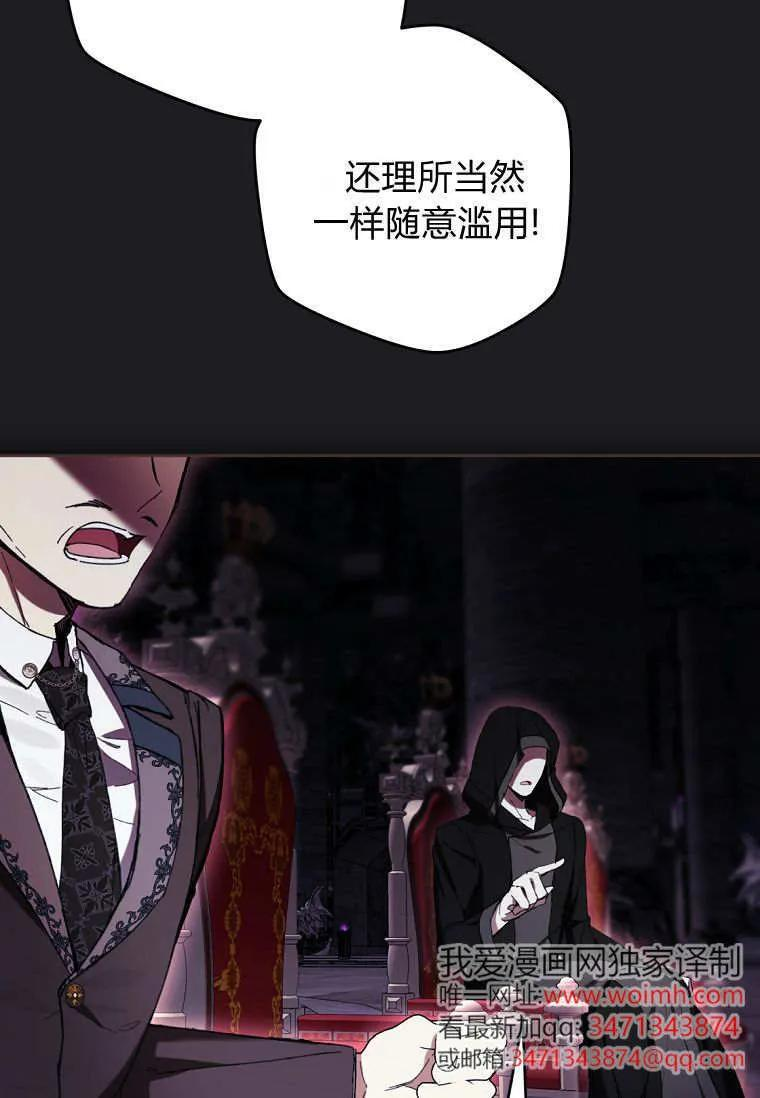 第88话 第76页