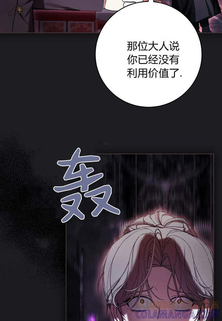第88话 第77页