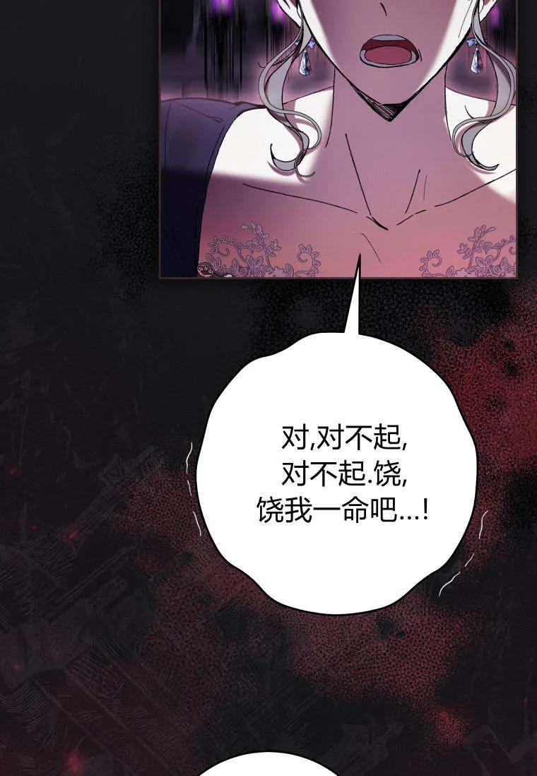 第88话 第78页