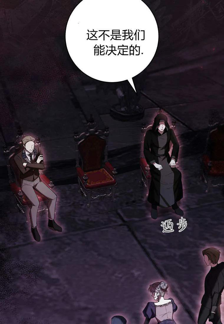 第88话 第79页