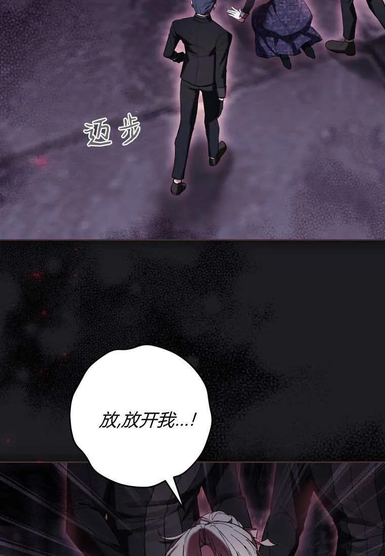 第88话 第80页