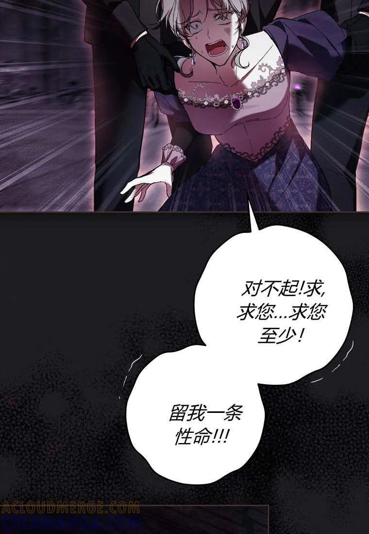 第88话 第81页
