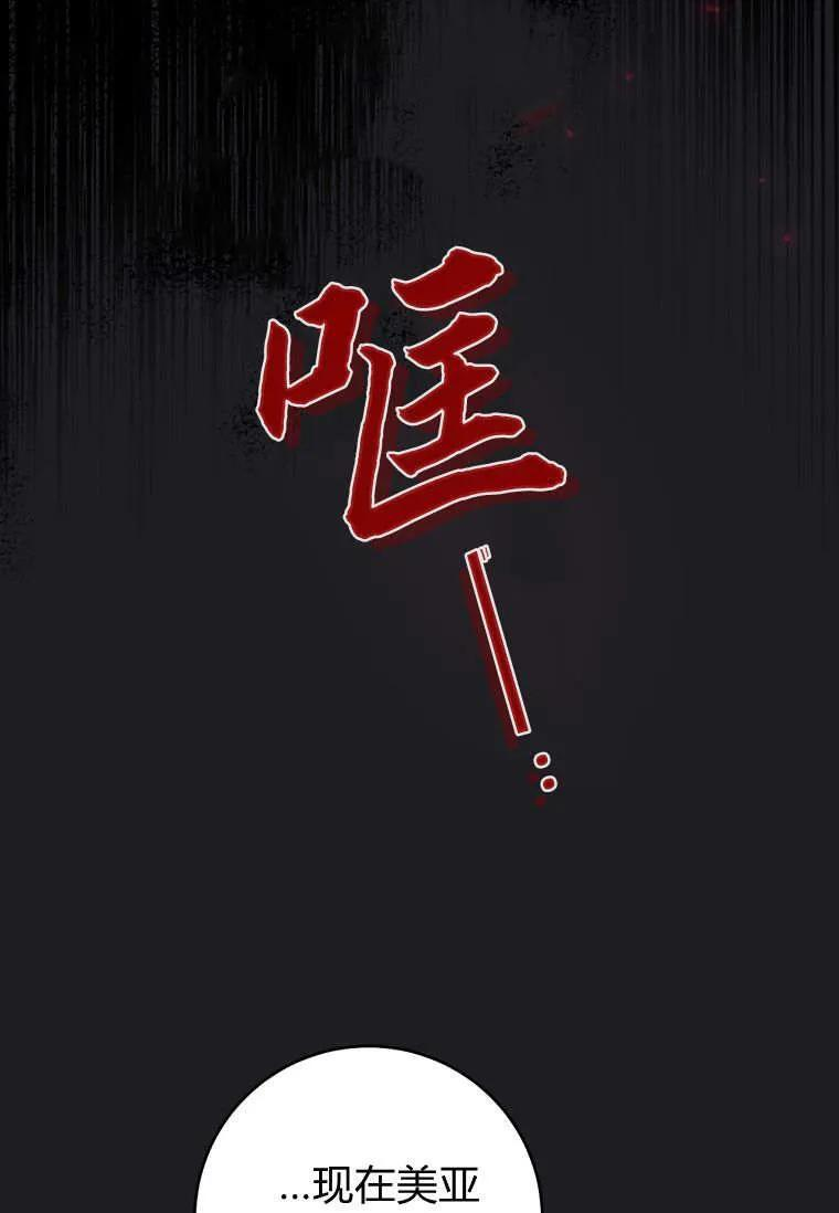 第88话 第83页