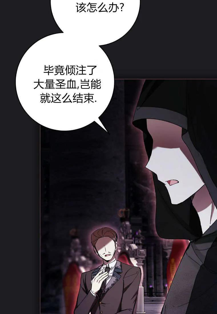 第88话 第84页