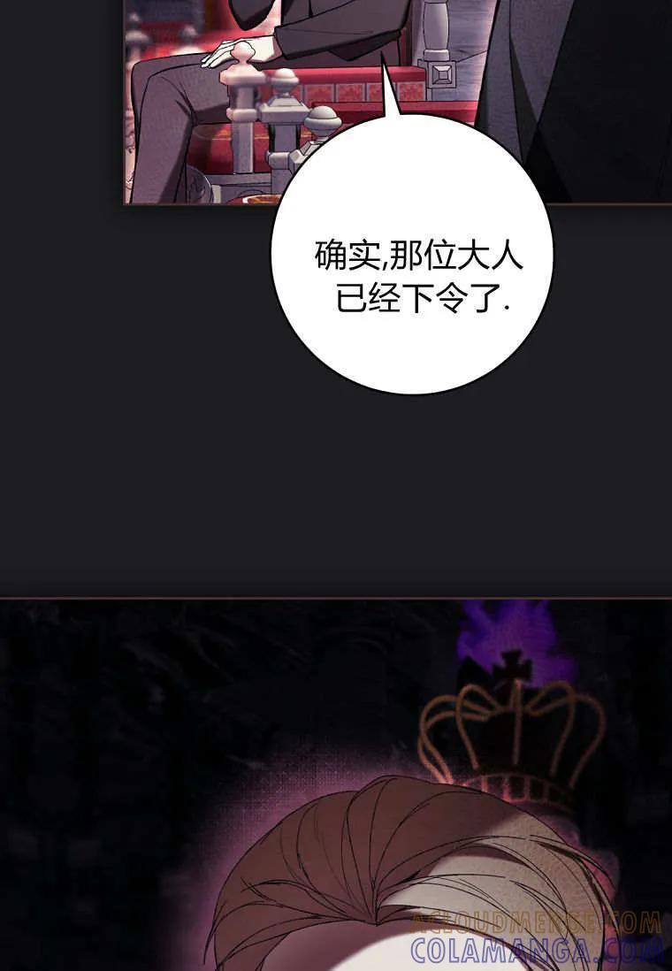 第88话 第85页