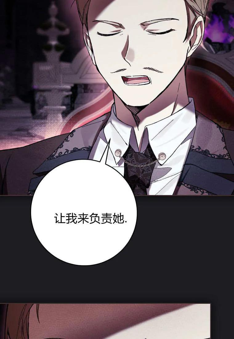 第88话 第86页