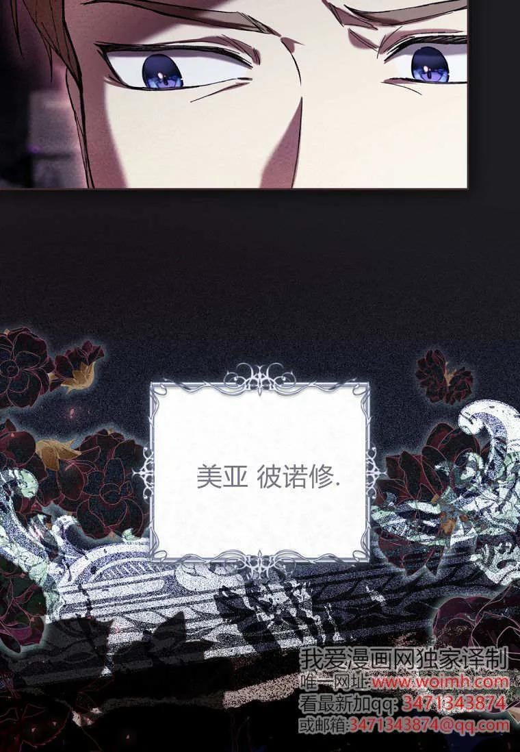 第88话 第87页