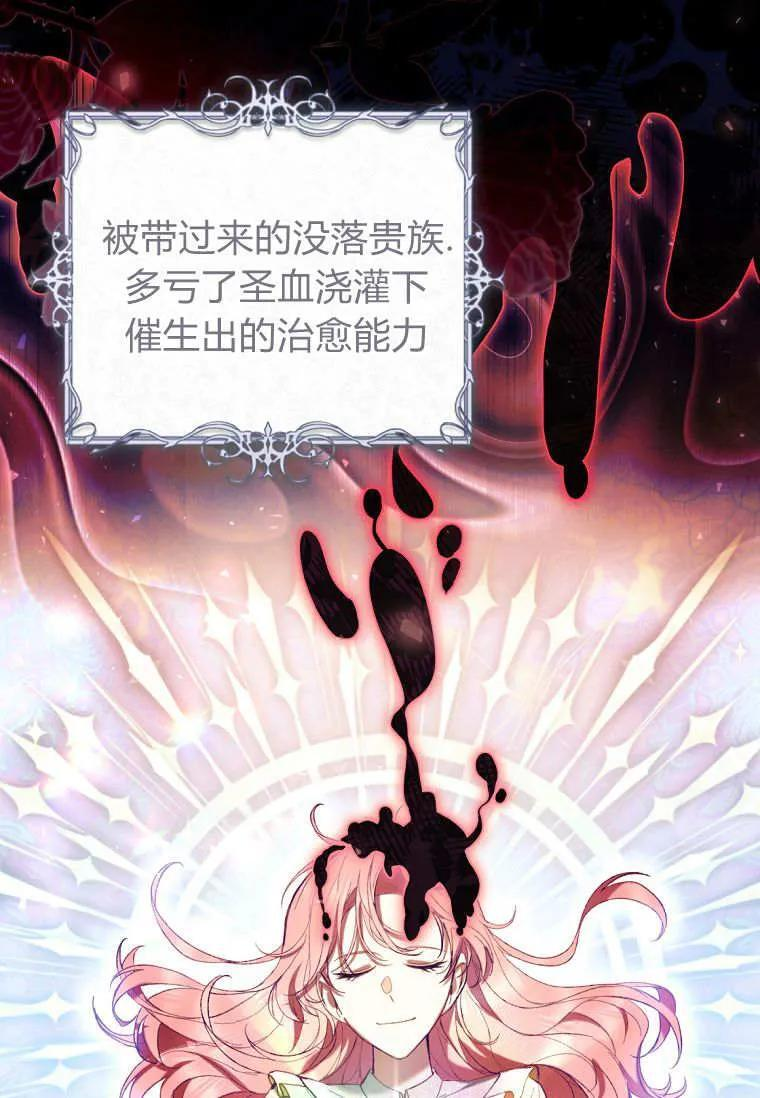 第88话 第88页