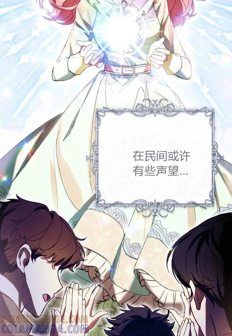 第88话 第89页