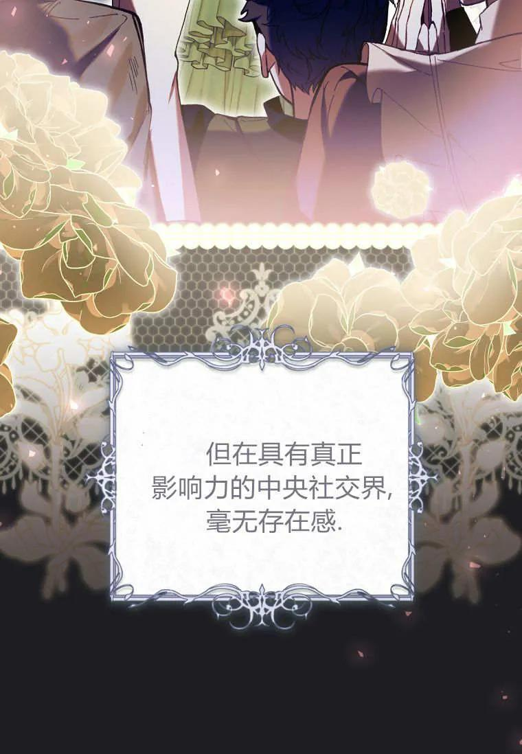 第88话 第90页