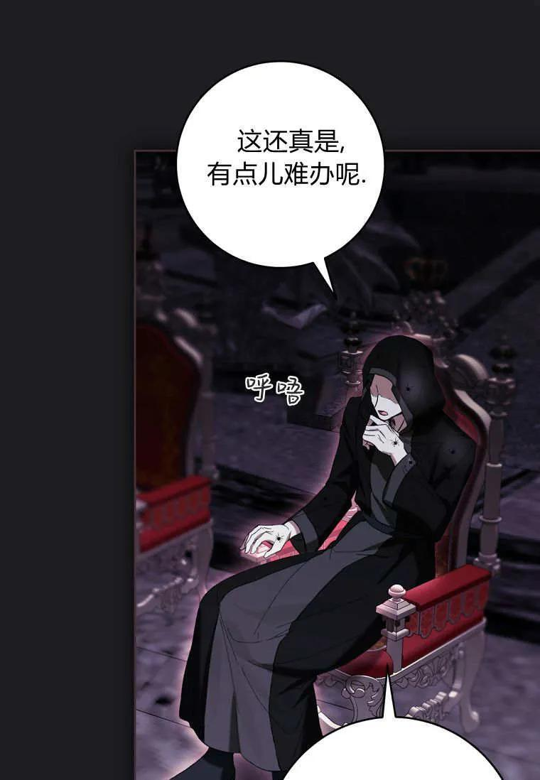 第88话 第91页
