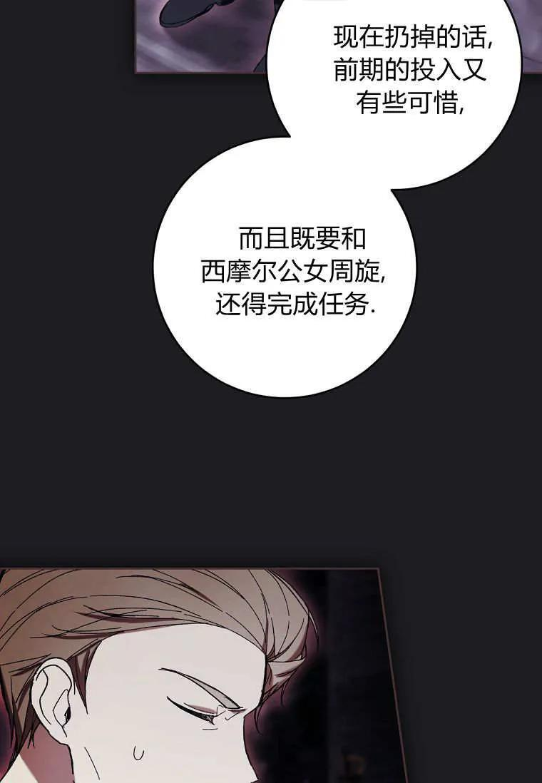 第88话 第92页