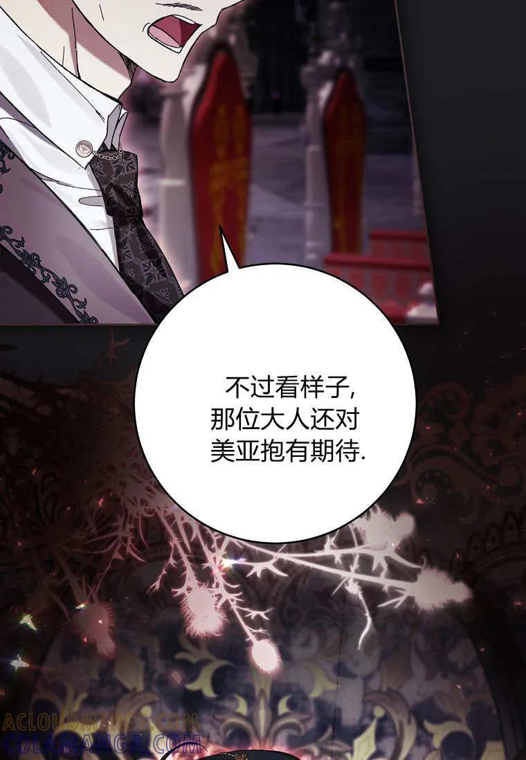 第88话 第93页
