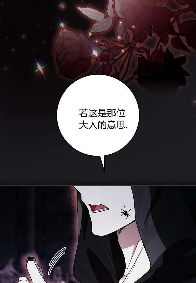 第88话 第95页