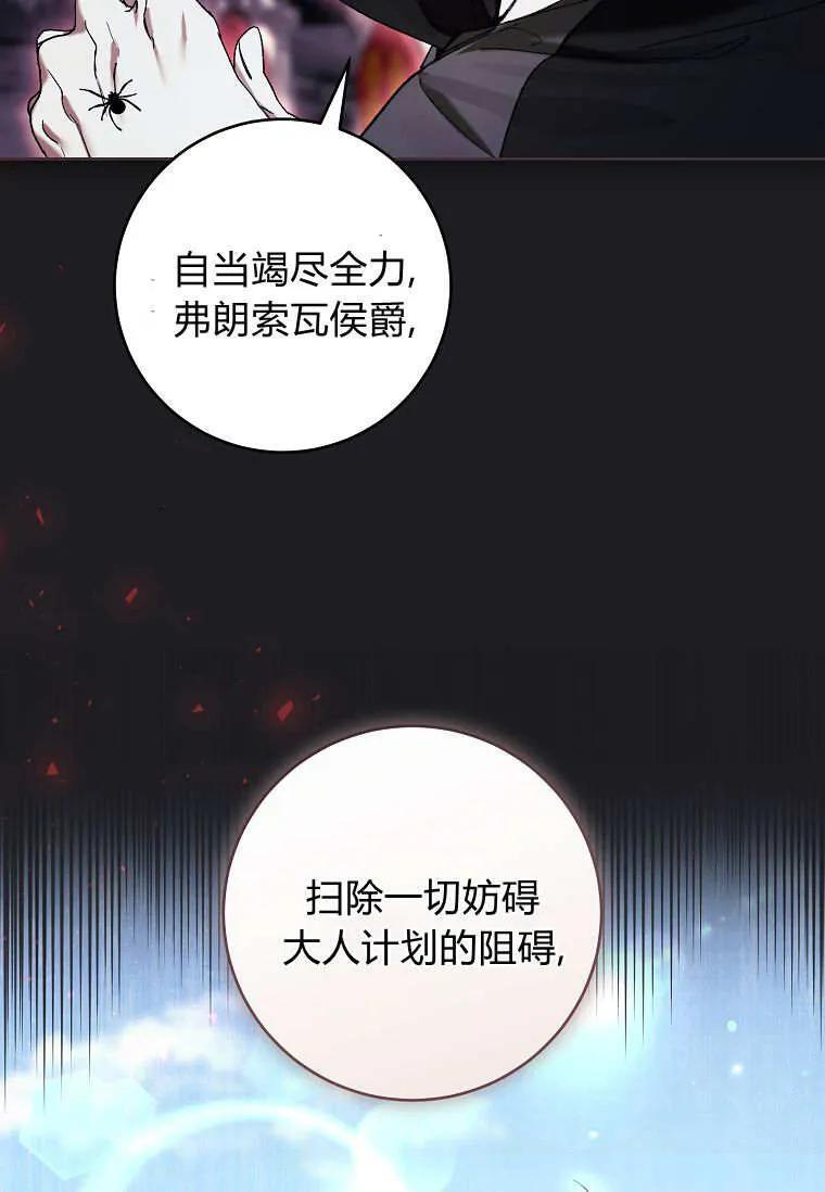 第88话 第96页