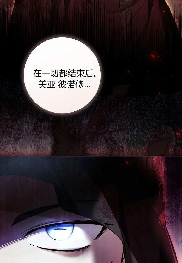 第88话 第98页