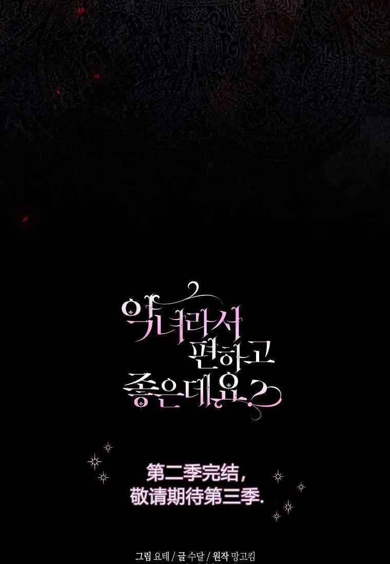 第88话 第100页