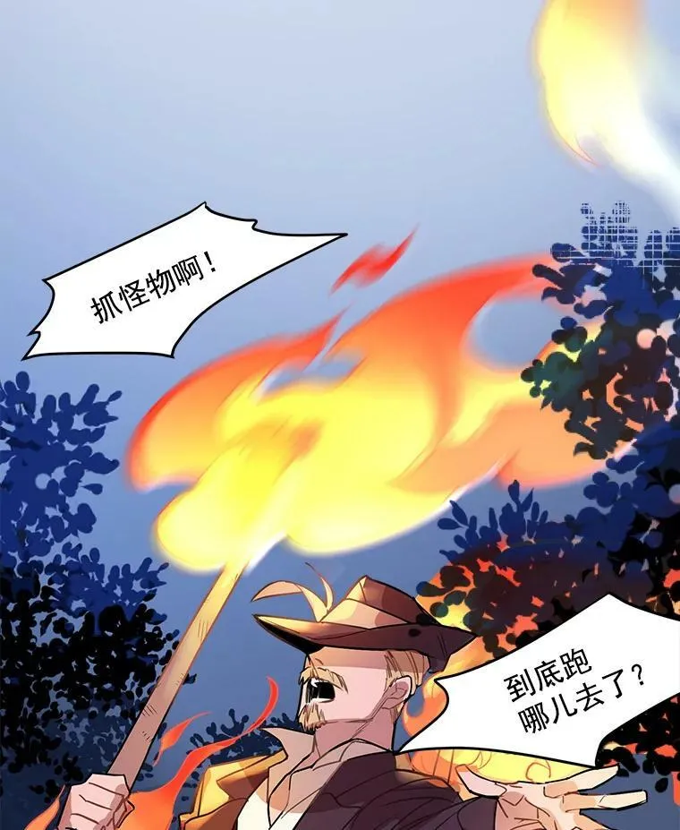 0.序章 第14页