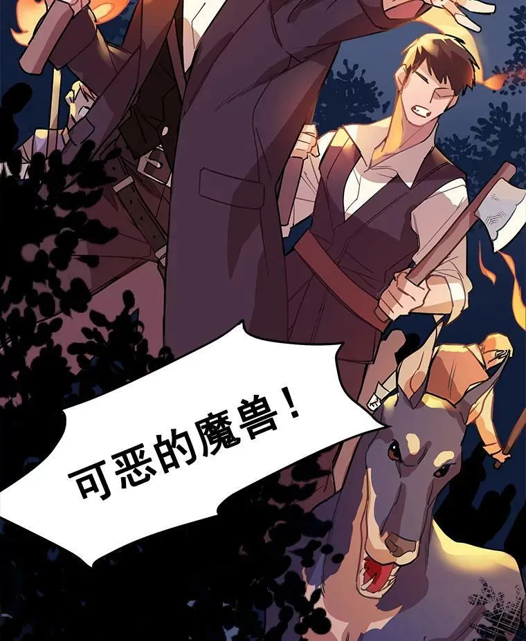 1.魔女初登场 第3页
