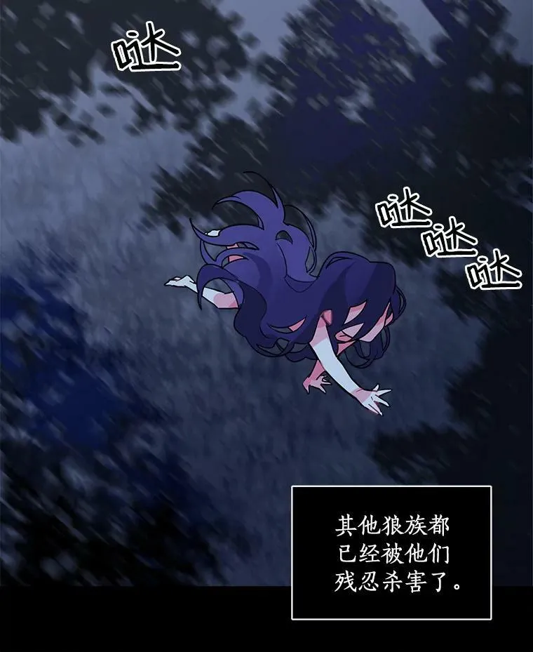 1.魔女初登场 第5页