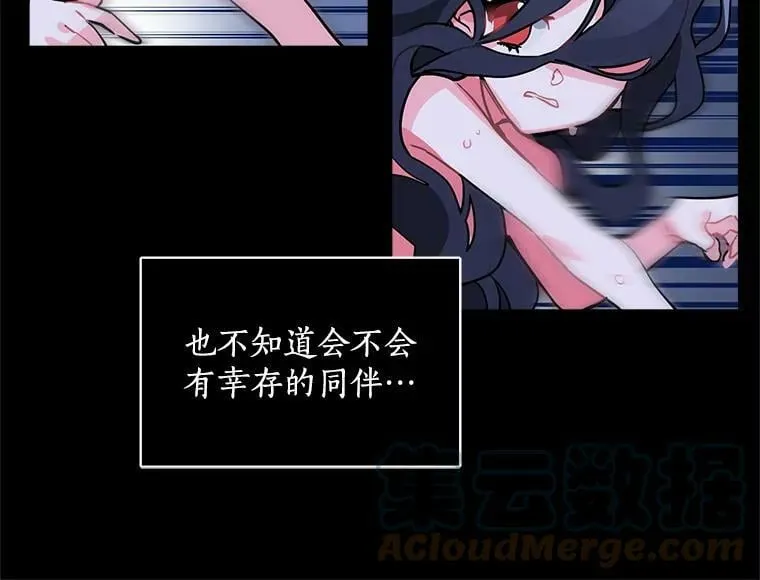 1.魔女初登场 第7页