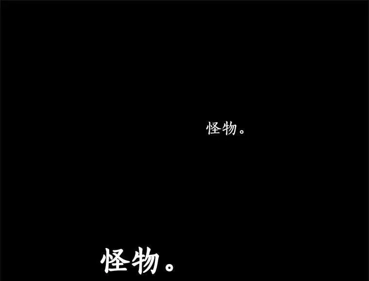 1.魔女初登场 第8页