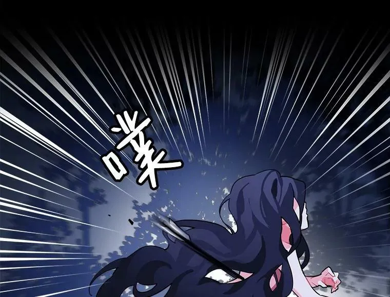 1.魔女初登场 第12页