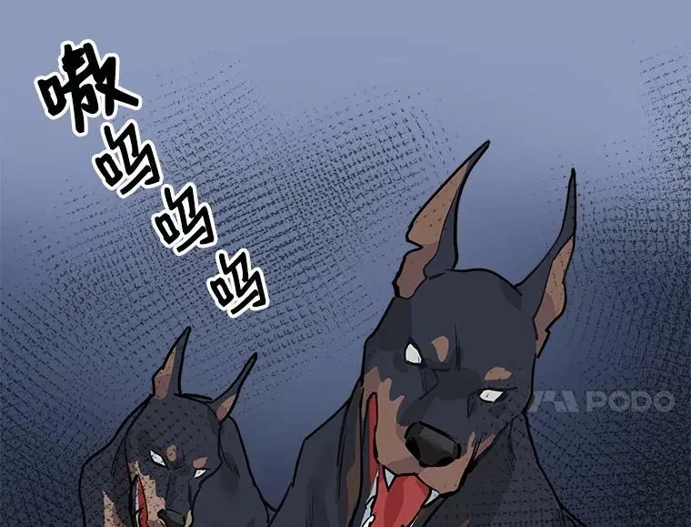 1.魔女初登场 第14页