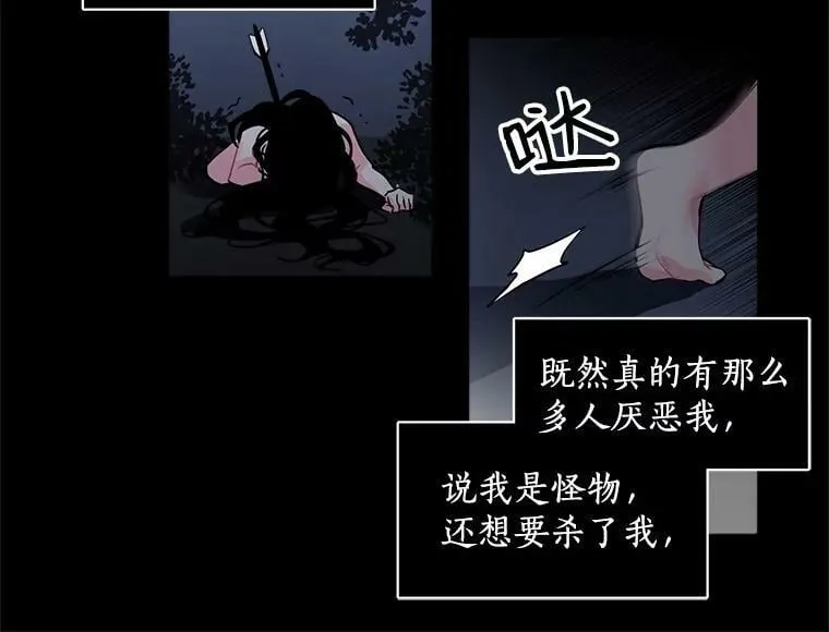 1.魔女初登场 第17页