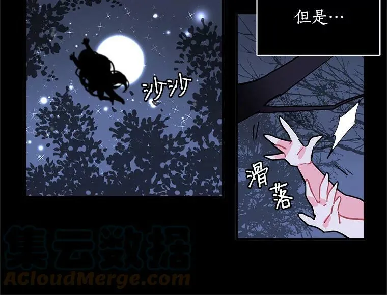 1.魔女初登场 第19页