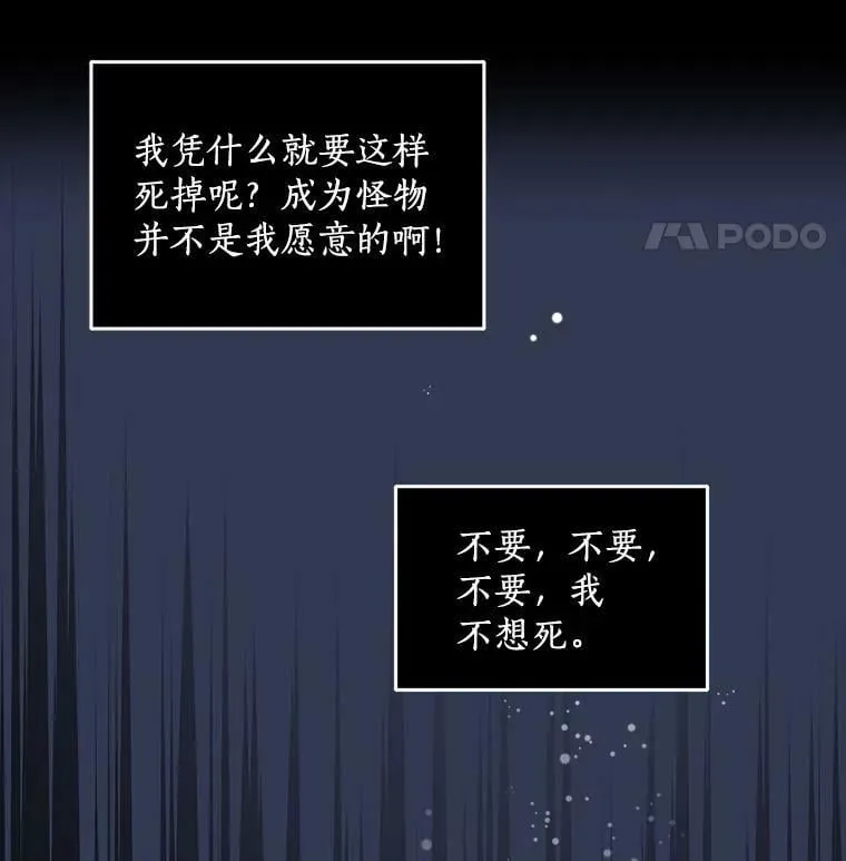 1.魔女初登场 第20页