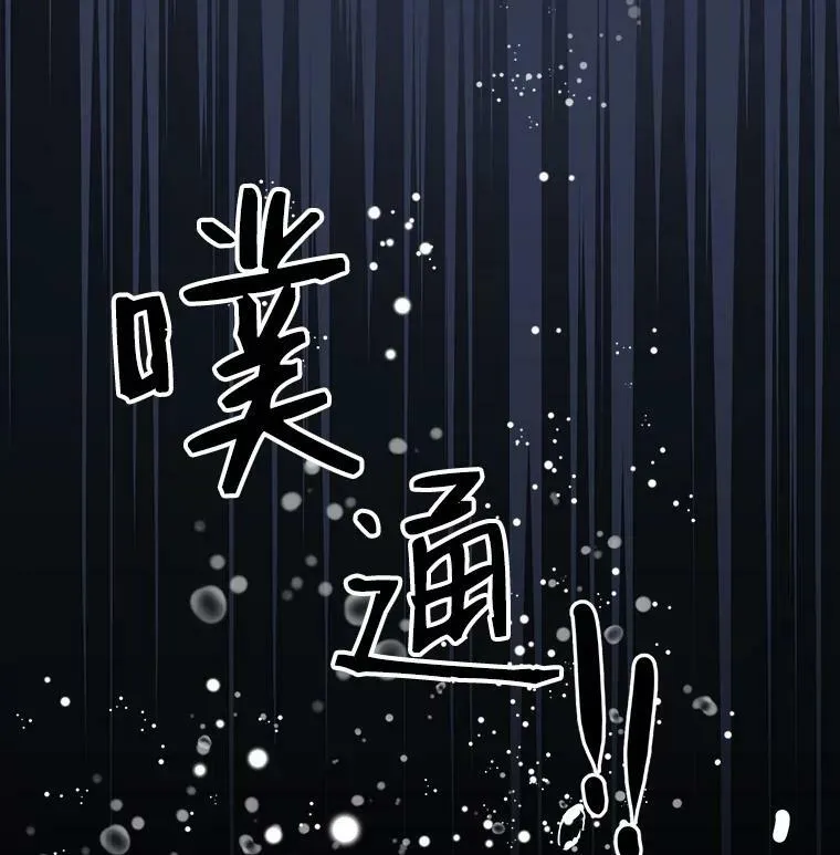1.魔女初登场 第21页