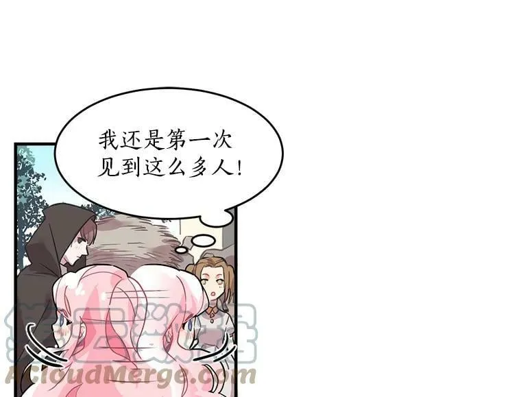1.魔女初登场 第37页