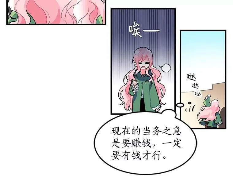 1.魔女初登场 第38页