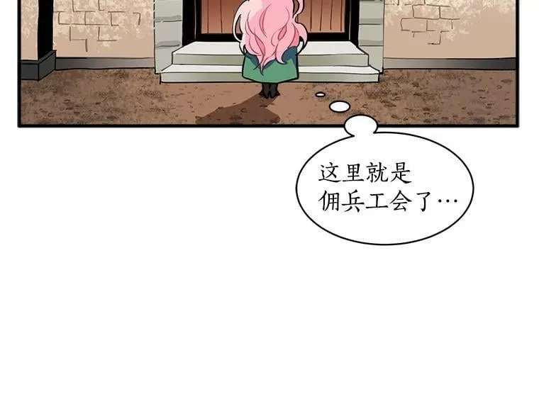 1.魔女初登场 第42页