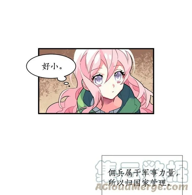 1.魔女初登场 第43页
