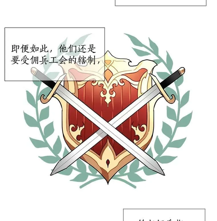 1.魔女初登场 第44页