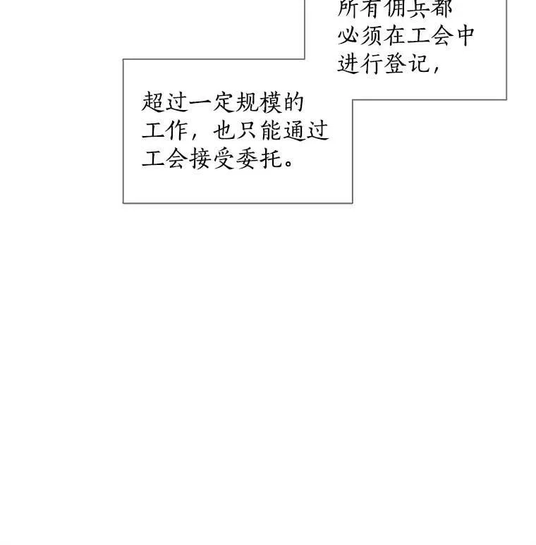 1.魔女初登场 第45页