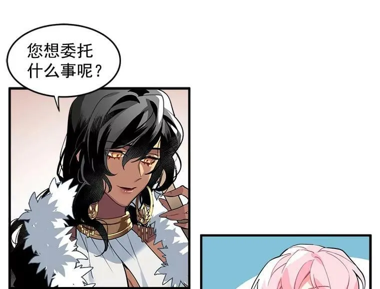 1.魔女初登场 第50页
