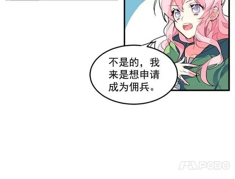 1.魔女初登场 第51页