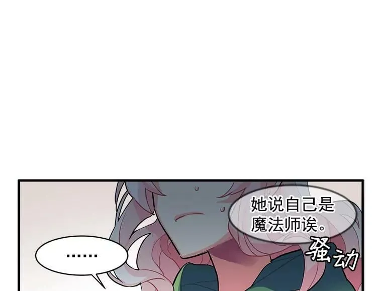 1.魔女初登场 第56页