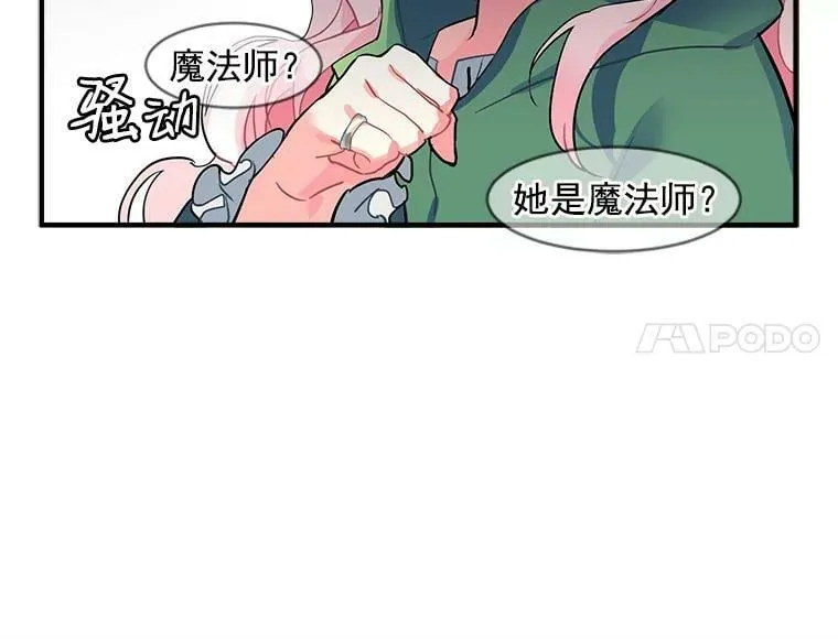 1.魔女初登场 第57页