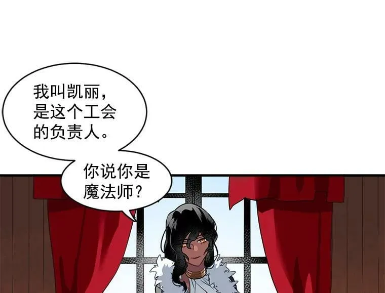 1.魔女初登场 第62页